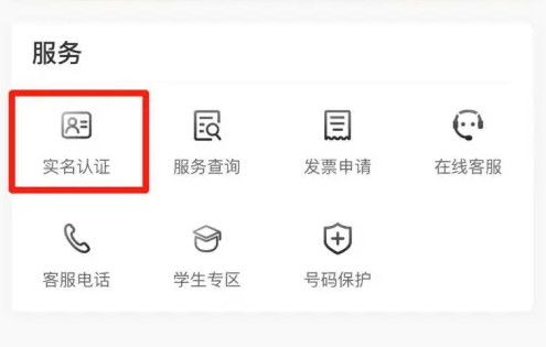 顺丰速运怎么实名认证-顺丰速运实名认证的步骤