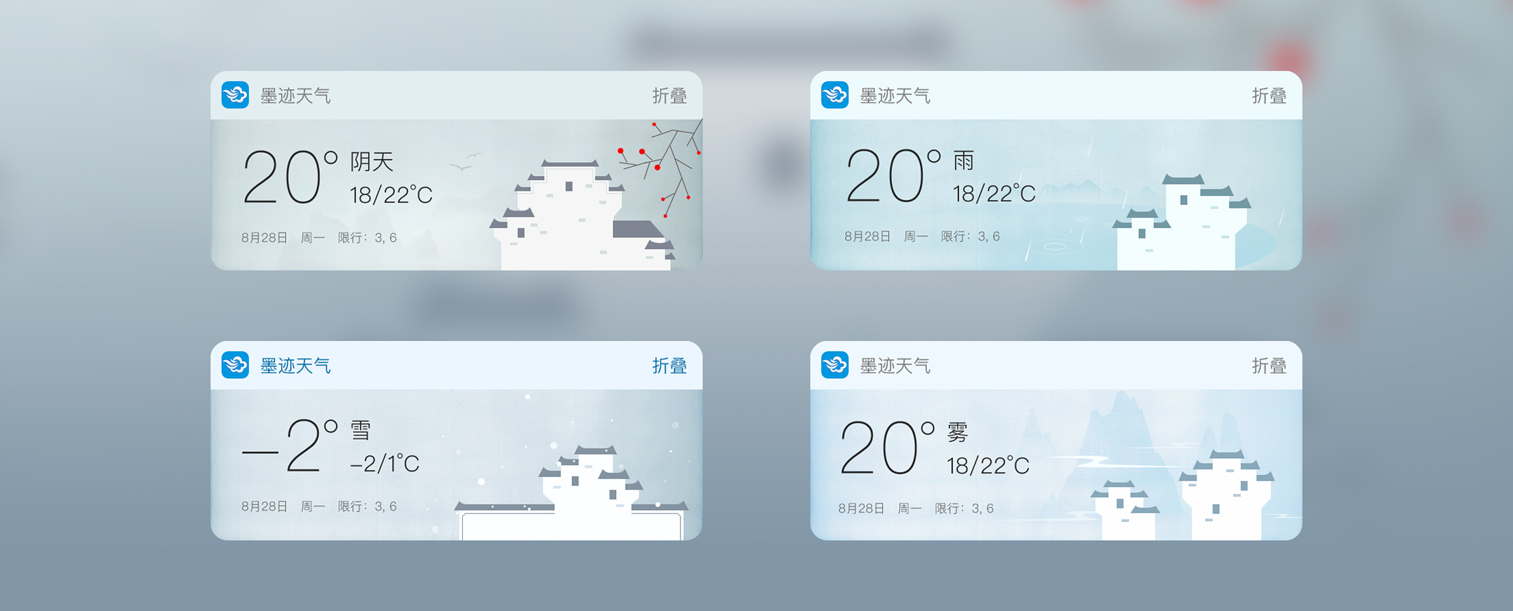 墨迹天气怎么更换主题-墨迹天气更换主题的方法