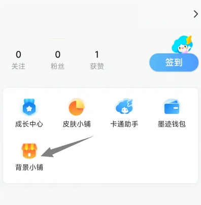 墨迹天气怎么更换打开时的画面-墨迹天气更换打开时的画面的操作步骤
