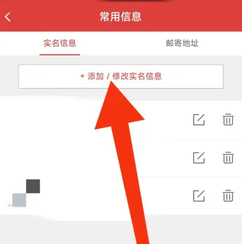 猫眼app怎么添加观影人-猫眼APP添加观影人的步骤