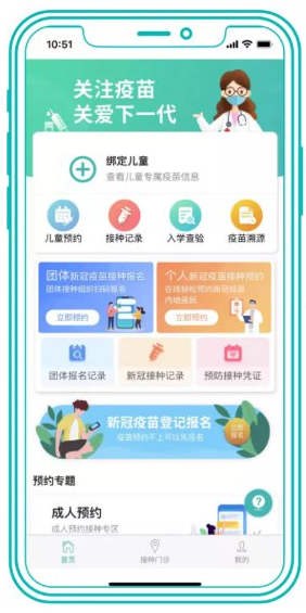粤苗怎么查看接种凭证-粤苗查看接种凭证的步骤