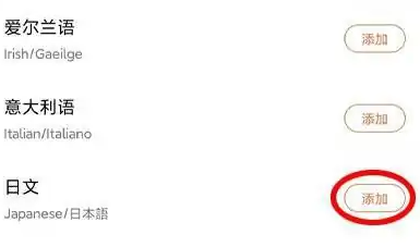 搜狗输入法怎么添加日语-搜狗输入法添加日语键盘的方法