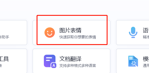搜狗输入法怎么设置打字配图-搜狗输入法设置打字配图功能的方法