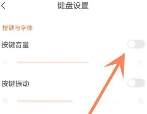 搜狗输入法怎么关闭打字声音-搜狗输入法关闭打字声音的方法