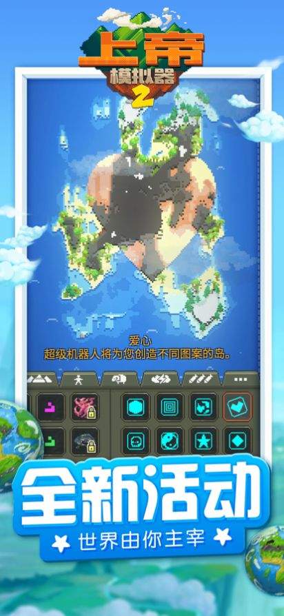 上帝模拟器2中文版下载-上帝模拟器2手游中文版下载v1.0.1 上帝模拟器2中文版下载-上帝模拟器2手游中文版下载v1.0.1