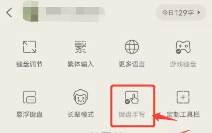搜狗输入法怎么设置在26键上手写-搜狗输入法在26键上手写的设置方法