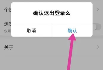 学浪怎么切换账号-学浪切换账号教程一览
