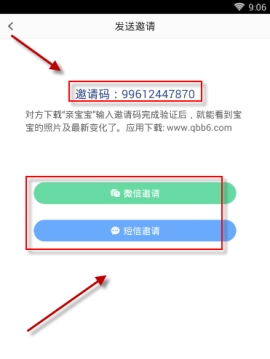 亲宝宝怎样添加家属信息-亲宝宝添加家属信息的方法
