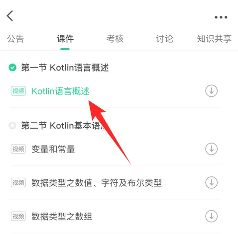 中国大学mooc怎么看回放-中国大学mooc看回放的方法