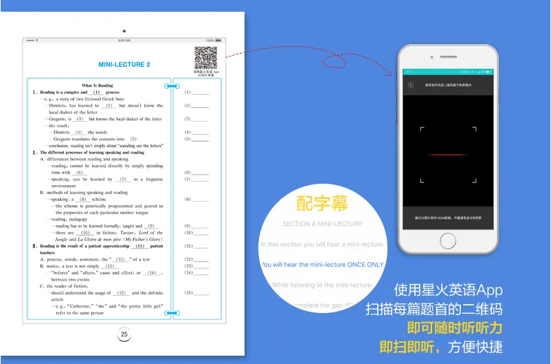 星火英语如何听听力-星火英语听听力的步骤