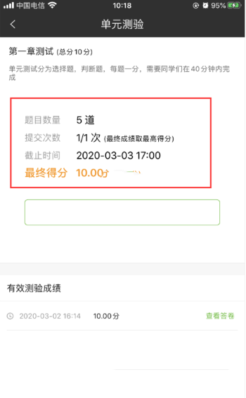 中国大学mooc怎么查看最终成绩-中国大学mooc查看最终成绩的方法