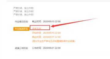 中国大学mooc怎么互评作业打分-中国大学MOOC互评作业打分的方法
