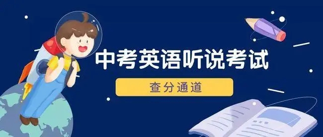 星火英语如何预约查分-星火英语预约查分的方法