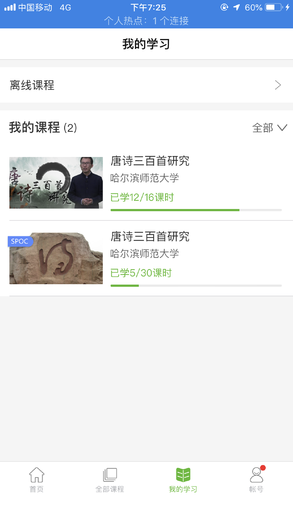 中国大学mooc如何查看课程进度-中国大学mooc查看课程进度的方法