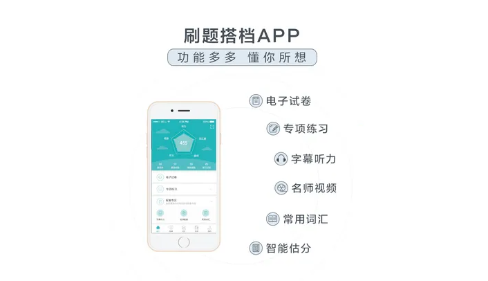 星火英语怎么刷题-星火英语刷题方法