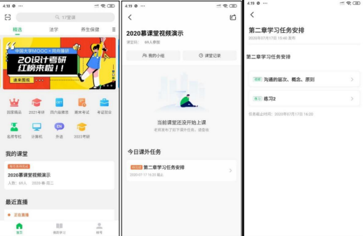 中国大学mooc怎么提交作业-中国大学mooc提交作业的步骤