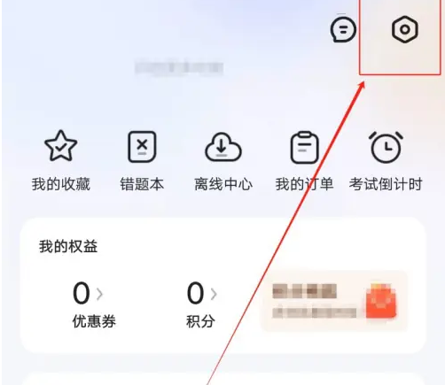 星火英语如何设置夜间模式-星火英语设置夜间模式的步骤