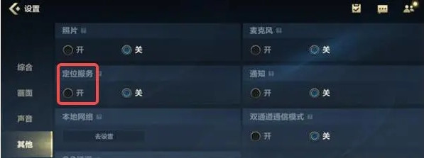 英雄联盟怎么开启定位排名-英雄联盟开启定位排名的方法