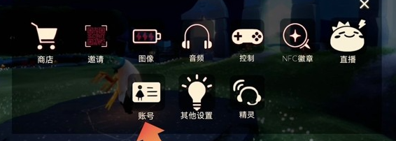 光遇怎么设置自己的名字-光遇设置自己的名字的步骤