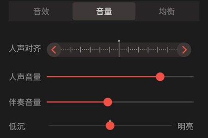 全民k歌怎么调节人声和伴奏-全民k歌调节人声和伴奏的步骤