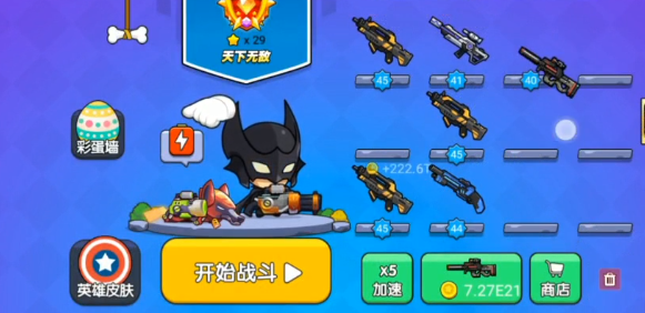 我就要吃鸡无限金币无限钻石版 我就要吃鸡无限金币无限钻石版