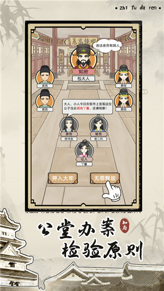 知府大人模拟无限资源版