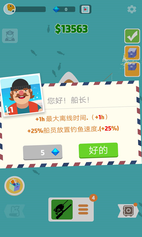 超级海洋大亨手机版