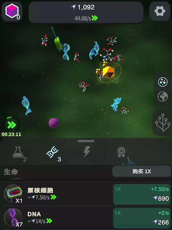 从细胞到奇点内置功能菜单