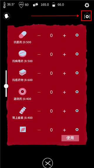 免疫战争内置功能菜单版 免疫战争内置功能菜单版