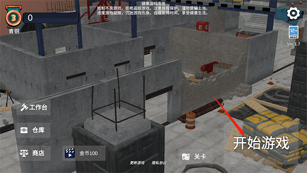 幸存者的黎明内置菜单 幸存者的黎明内置菜单