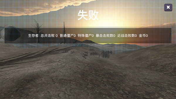 幸存者的黎明内置菜单 幸存者的黎明内置菜单