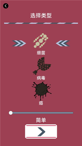 免疫战争内置功能菜单版 免疫战争内置功能菜单版
