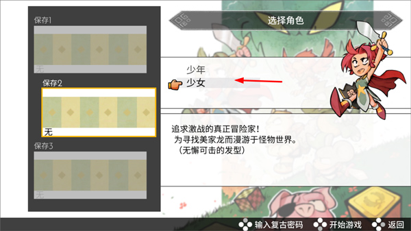 神奇小子龙之陷阱手机版 神奇小子龙之陷阱手机版