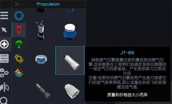 简单火箭2汉化版