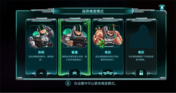 钢铁战队入侵全英雄版