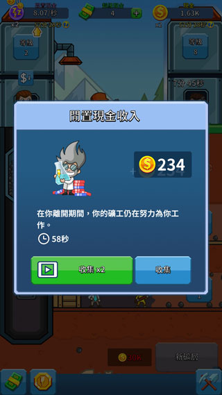 采矿大亨掘金之旅无限钞票