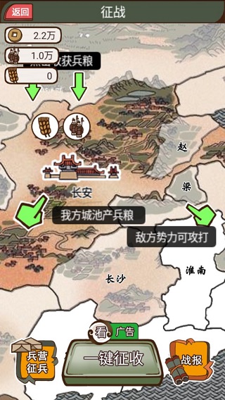 现在就登基无限资源版