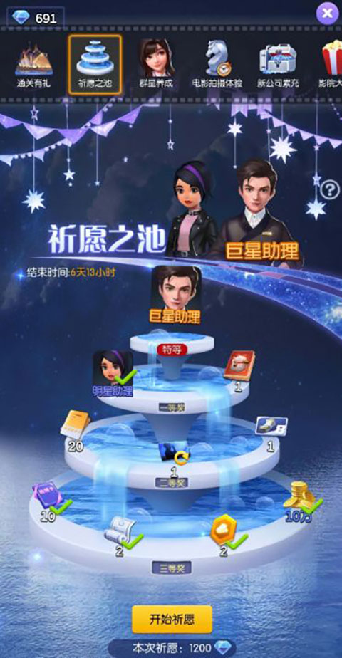 影业梦想家内购版