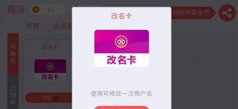 贪吃蛇大作战怎么获得改名卡-贪吃蛇大作战获得改名卡的步骤