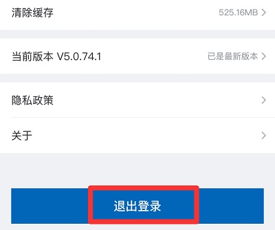 山姆会员商店app如何切换账号-山姆会员商店app切换账号的步骤