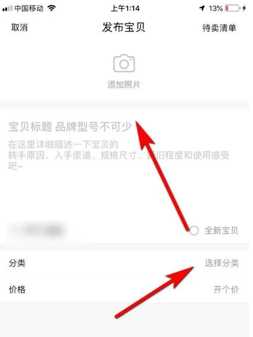 转转怎么卖闲置物品-转转卖闲置流程