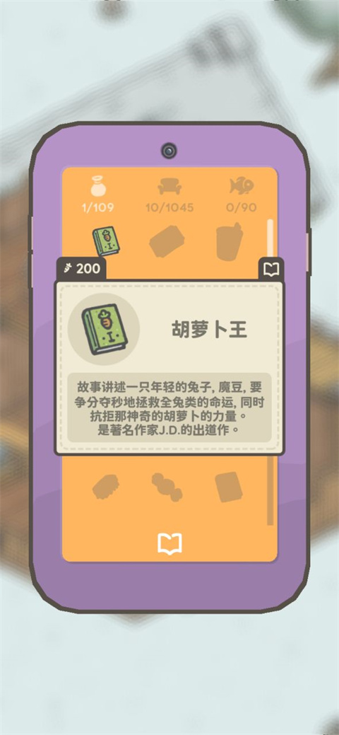月兔漫游mod修改版