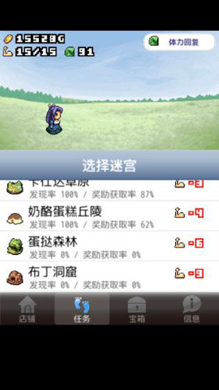 王国道具店2内购版