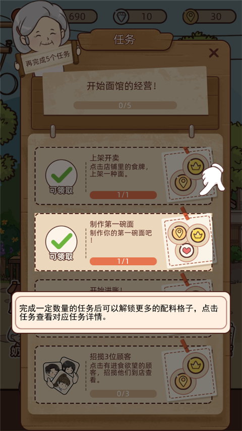 奶奶的面馆内置菜单 奶奶的面馆内置菜单