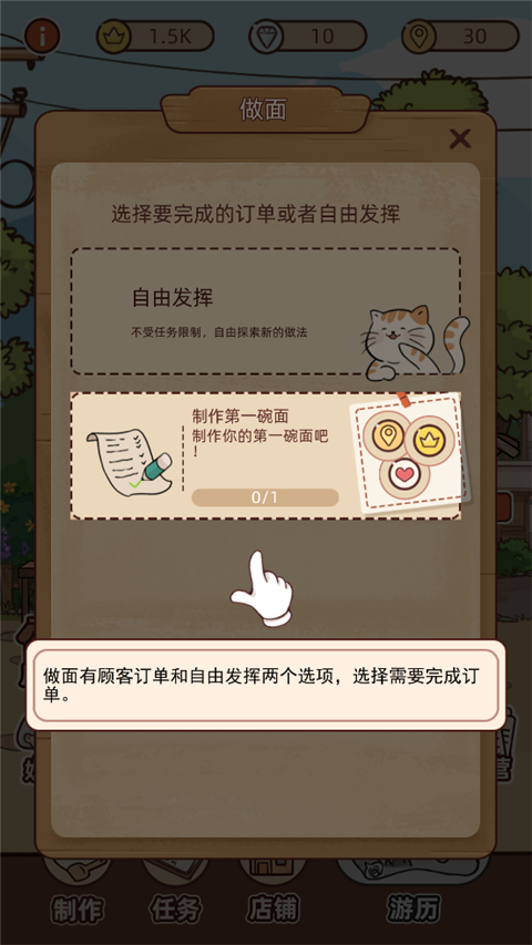 奶奶的面馆内置菜单 奶奶的面馆内置菜单
