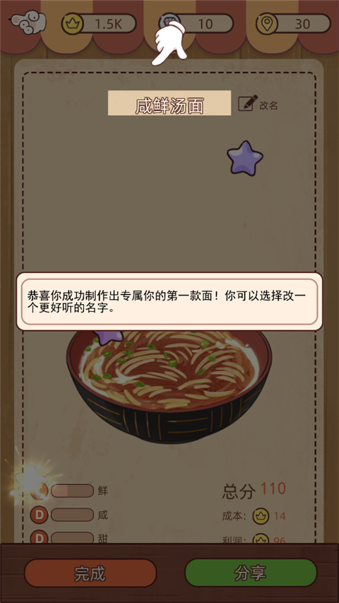 奶奶的面馆内置菜单 奶奶的面馆内置菜单