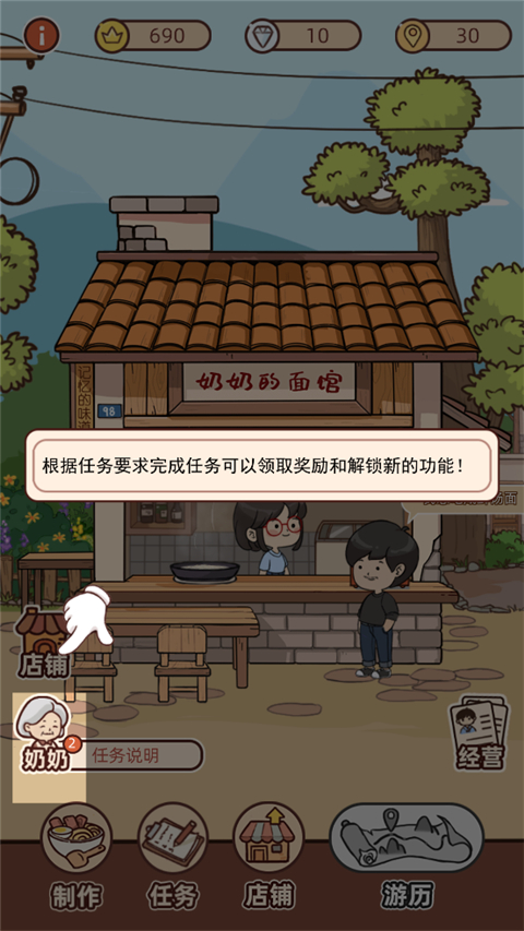 奶奶的面馆内置菜单 奶奶的面馆内置菜单