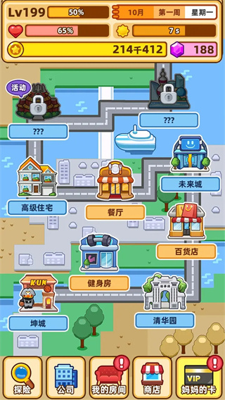 最强社畜免广告