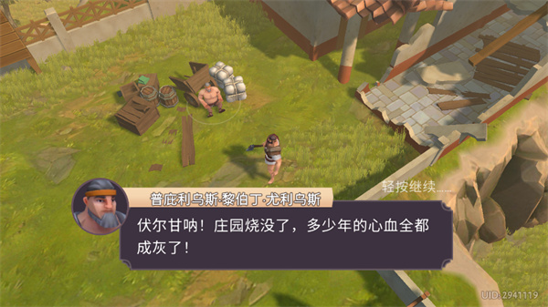 角斗士罗马求生mod菜单版