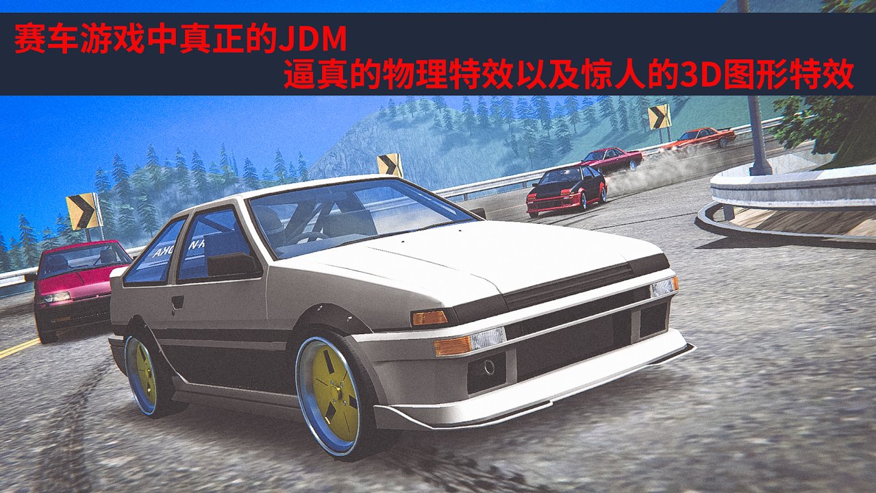 jdmracing修改版